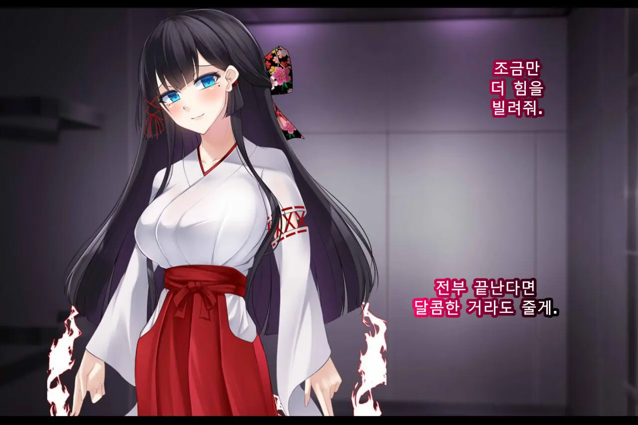 Taimashi Kisaragi Kuon Chapter 2: Shinshoku Suru Kuroki Zetsubou